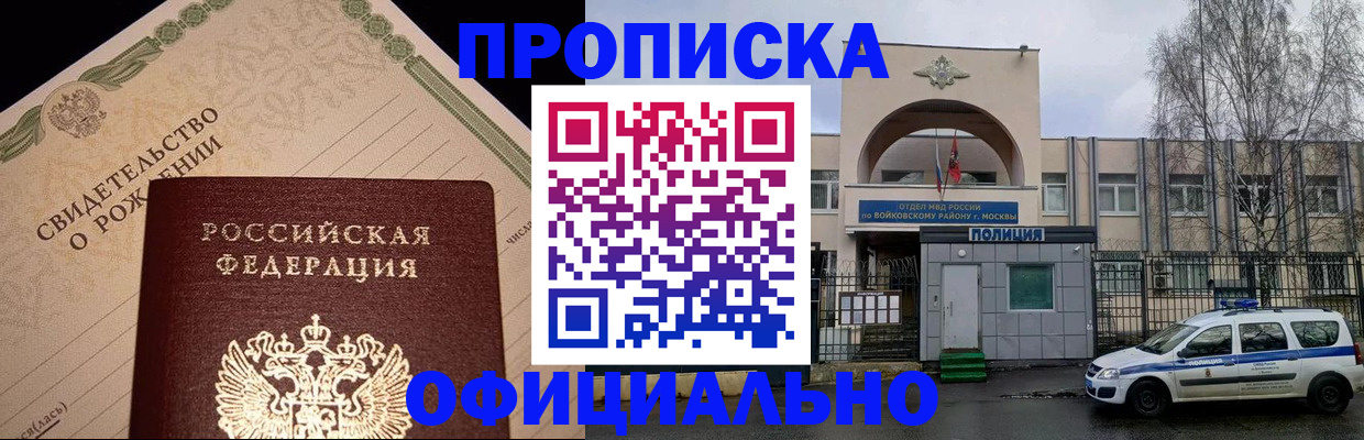 временная регистрация гарантия в Нальчике