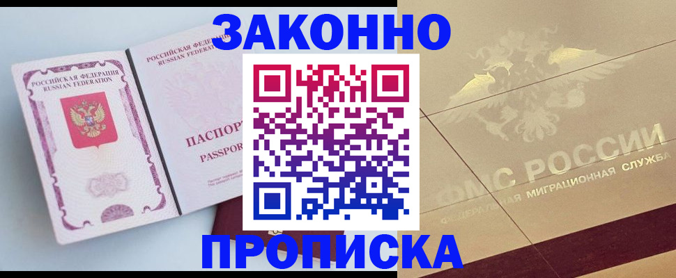 регистрация в Нальчике