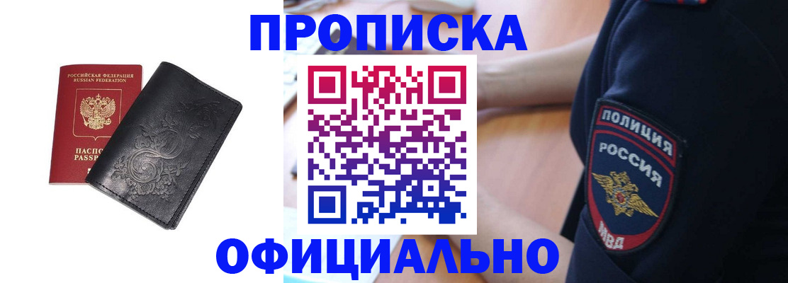 временная регистрация поиск в Нальчике