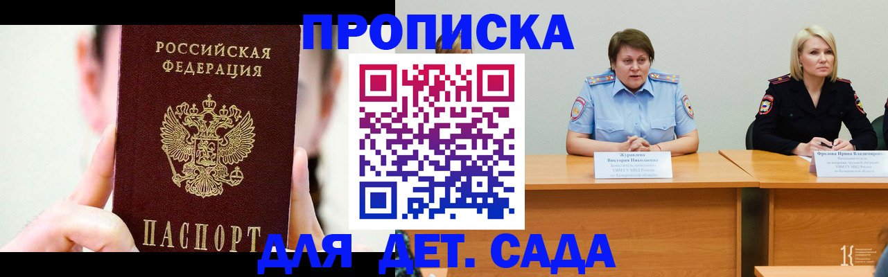 временная регистрация собственник в Нальчике